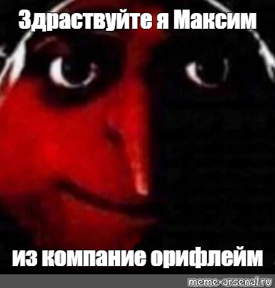Meme: "Здраствуйте я Максим из компание орифлейм (Dark image, meme no ...