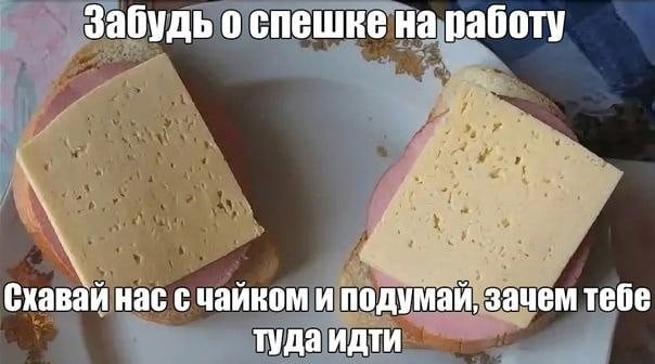 Create meme: sausage and cheese sandwich, a piece of cheese, the sandwich is ordinary