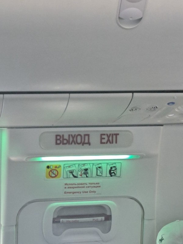 Create meme: emergency exit in an airplane, emergency exit, emergency exit