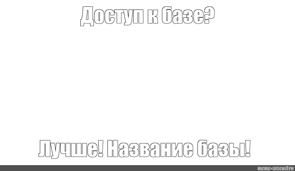 Создать мем: null