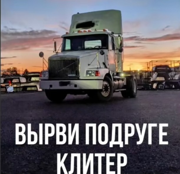 Create meme: american trucks, truck truck, the truck driver 