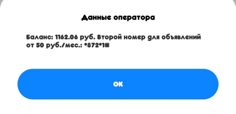 Создать мем: вход в личный кабинет, номер, тарифы теле 2