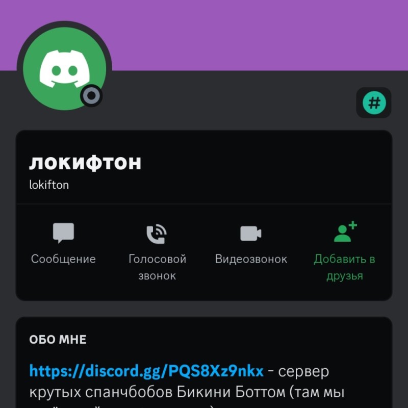 Create meme: discord new user, bot deep, call discorde