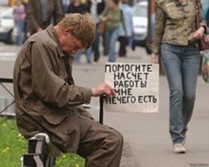 Create meme: unemployment, the unemployed in Russia, unemployment pictures