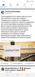 Create meme: the place of quarantine, Screenshot, Ivanovo quarantine