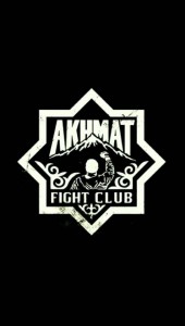 Создать мем: ахмат сила бойцовский клуб, akhmat fight club логотип, ахмат бойцовский клуб лого