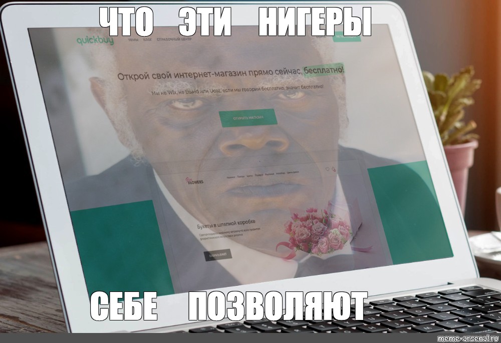 Создать мем: null