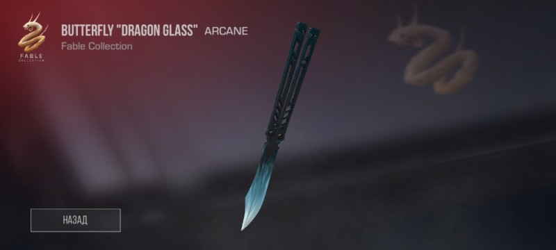 Create meme: butterfly knife from standoff, butterfly knife legacy standoff 2, knife butterfly dragon glass