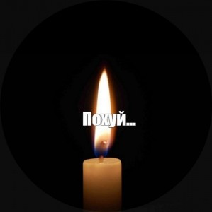 Create meme: mourning candle, grieve