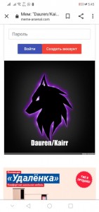 Create meme: wolf clan, A screenshot of the text, wolf emblem