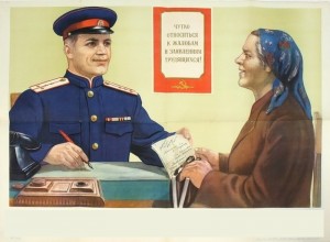 Создать мем: полковник милиции, плакат на тему, советские плакаты о милиции