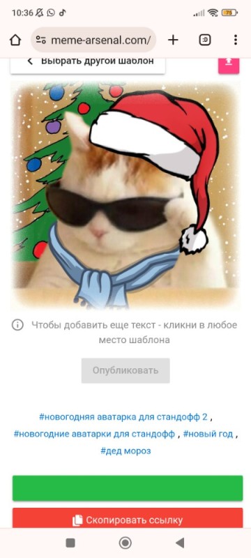 Create meme: happy new year , New Year avatars for Standoff 2, screenshot 