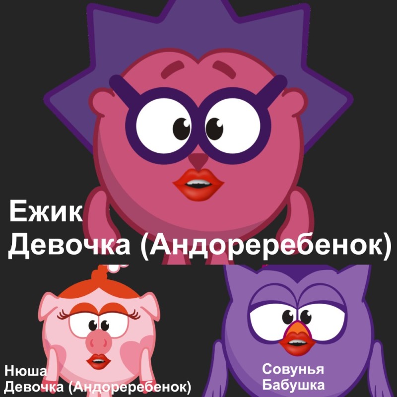 Create meme: the characters smesharikov, Smeshariki , characters from Smeshariki
