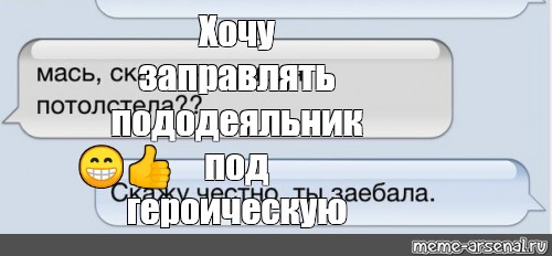 Создать мем: null