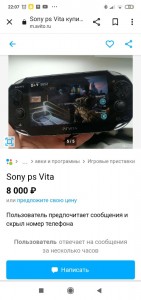 Создать мем: игровая приставка sony, psp sony 1004 игры, игровые приставки sony pch-1108 ps vita