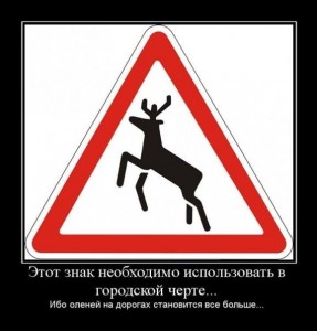 Create meme: road sign wild animals picture, caution wild animals pictures, sign wild animals