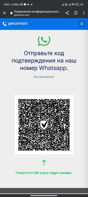 Create meme: scan the code, the watsap code, whatsapp