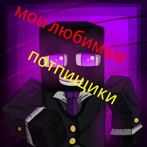 Create meme: minecraft animation, Ender cat youtuber, noob minecraft