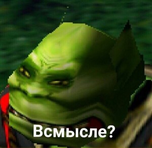 Create meme: Warcraft memes, wow with the meaning of meme Orc, with the meaning of meme Orc