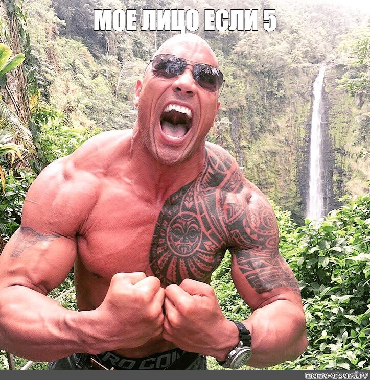 Create meme: johnson rock meme, Dwayne Johnson biceps, Dwayne the Rock Johnson tattoo