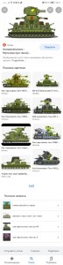 Создать мем: кв-6 танк геранд, мультики про танки кв 44 м, кв 44 м танк и лиофан