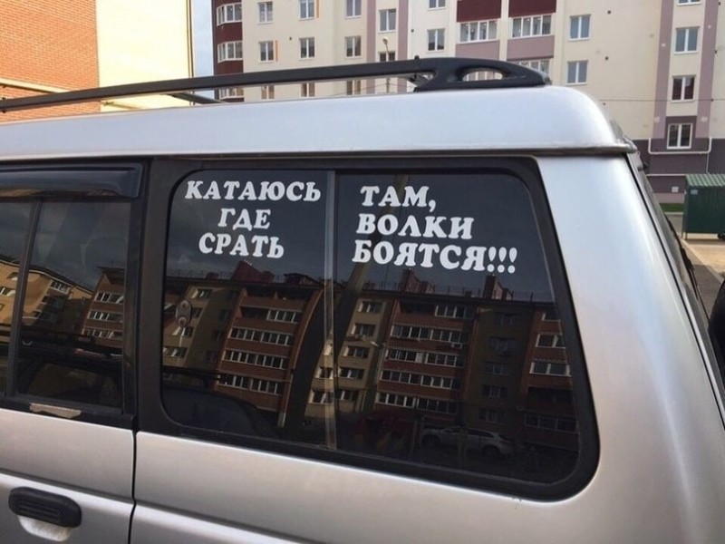 Create meme: the most funny jokes , inscriptions on SUVs