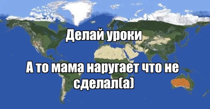 Create meme: the map of the earth, the trick , memes 