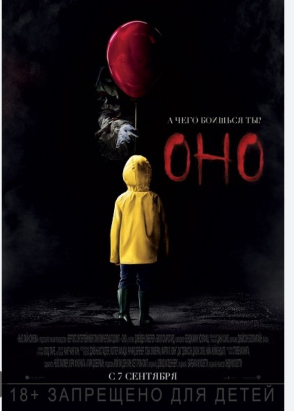 Create meme: it 2017 poster, It's a poster, It's stephen king