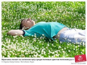 Создать мем: парень лежит на траве, мужчина лежит на лугу, лежит на траве