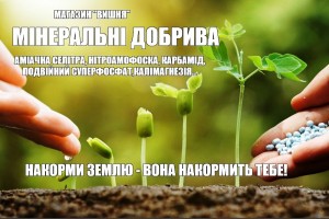 Create meme: fertilizer, plants, 670×468