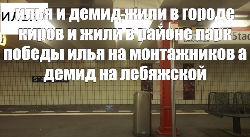 Create meme: metro stations, screenshot , artemy Lebedev sign in dolgoprudny