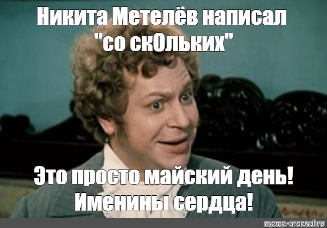 Создать мем: null