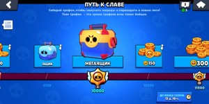 Создать мем: brawl stars 10000 кубков картинки, brawl, картинки brawl stars