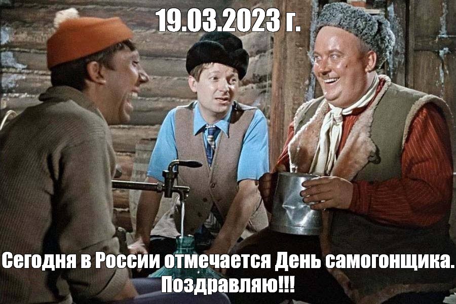 День самогонщика в россии когда в 2024