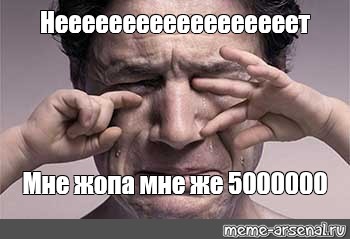 Создать мем: null