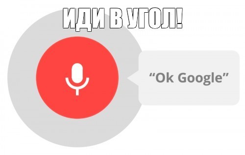 Create meme: okay google, Google okay , OK Google