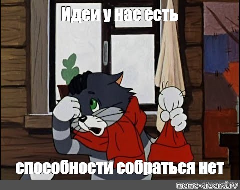 Создать мем: null