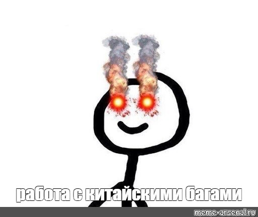 Создать мем: null