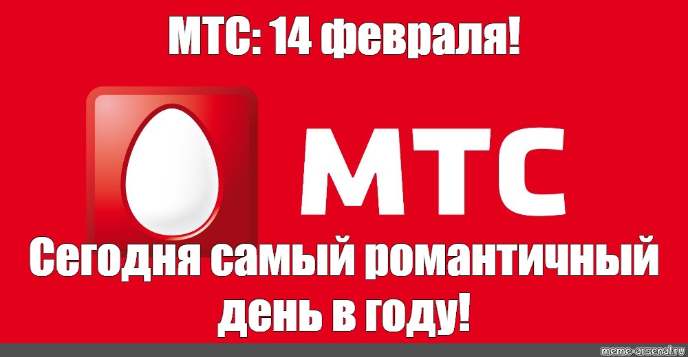 Купить 14 про мтс