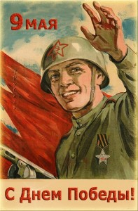 Создать мем: победа в великой отечественной, плакаты великой отечественной войны, плакат победы