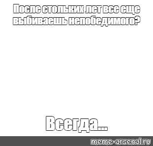 Создать мем: null