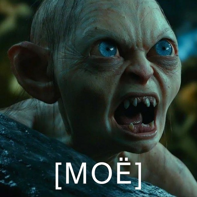 Create meme: the Lord of the rings Gollum, Gollum from the Lord of the Rings, my precious from Lord of the rings