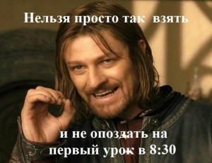 Создать мем: нельзя просто так взять и, шон бин боромир, шон бин боромир мем