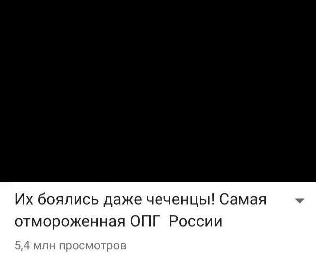 Создать мем: его боялись даже чеченцы мем, их боялись даже чеченцы мем, их боялись даже чеченцы