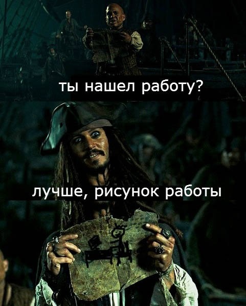 Создать мем: пираты карибского моря, джек воробей пираты карибского моря, рисунок ключа джек воробей