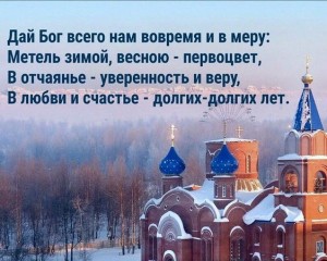Create meme: Church, photo of the Church in winter, prayer