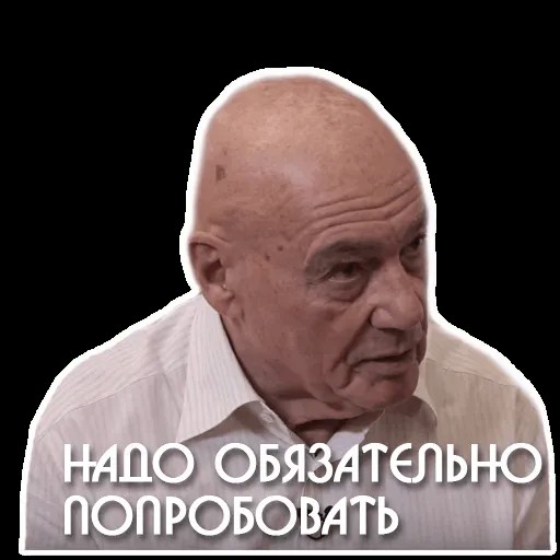 Create meme: Vladimir Pozner , Posner dud, set of stickers 
