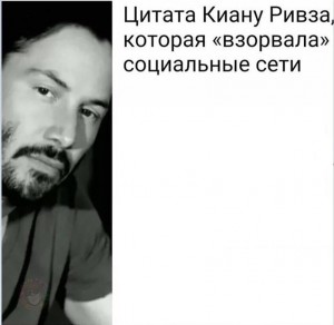 Create meme: quote Keanu Reeves who blew, quote Keanu Reeves who blew up a social network pattern, quote Keanu Reeves who blew the social network