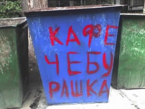 Create meme: garbage, garbage cans funny, dumpster