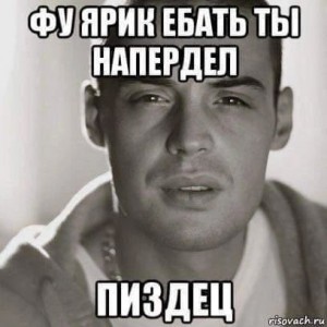 Create meme: Yarik hyaric, memes about Yarik, Guf meme